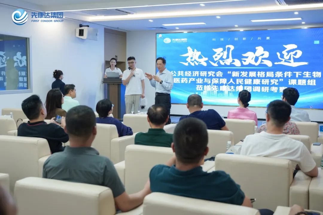 干細(xì)胞展廳設(shè)計—思威圖數(shù)字中央黨校（國家行政學(xué)院）公共經(jīng)濟(jì)研究會赴先康達(dá)集團(tuán)調(diào)研